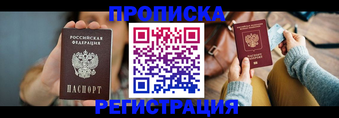 прописка иностранных граждан в Собинке