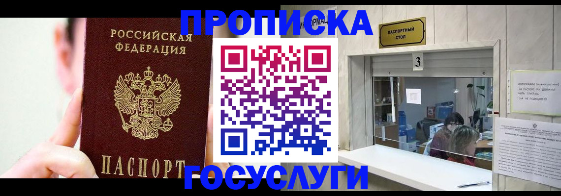 временная регистрация недорого в Собинке