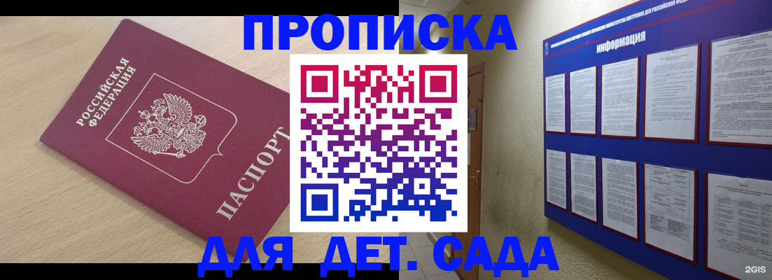 временная регистрация адрес в Собинке