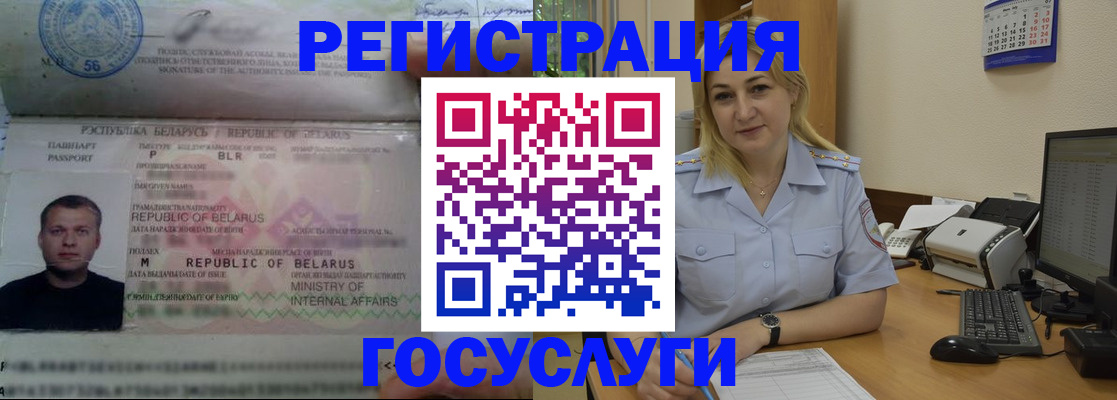 временная регистрация законно в Собинке