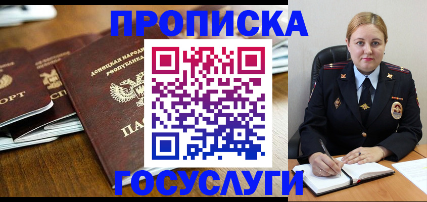 прописка в квартире в Собинке